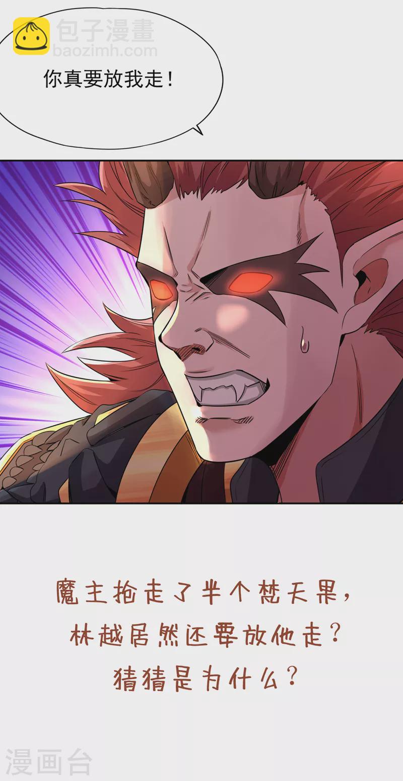 第63话 梵天果归我了！37