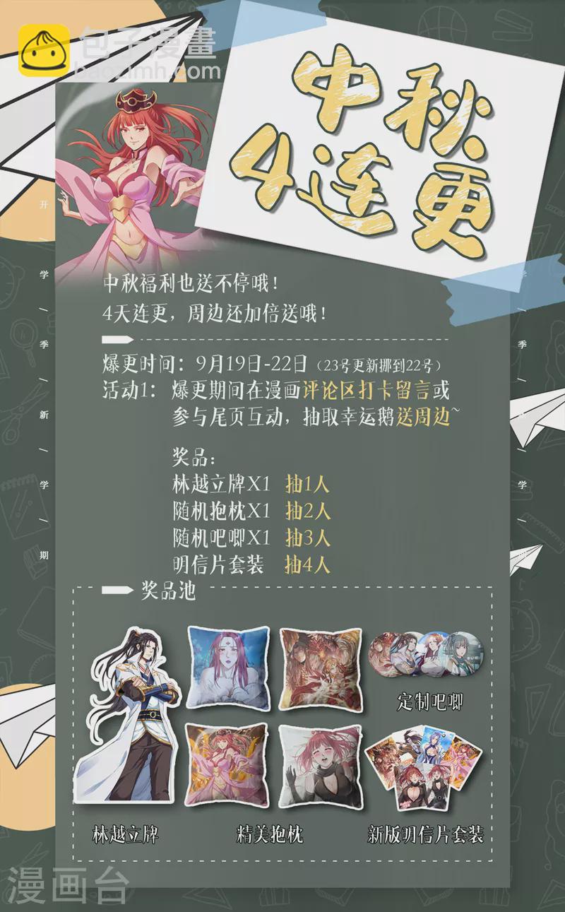 第63话 梵天果归我了！38