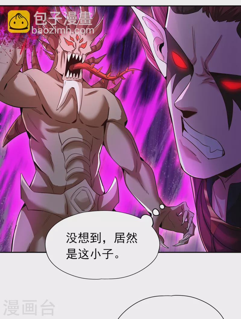 第63话 梵天果归我了！9