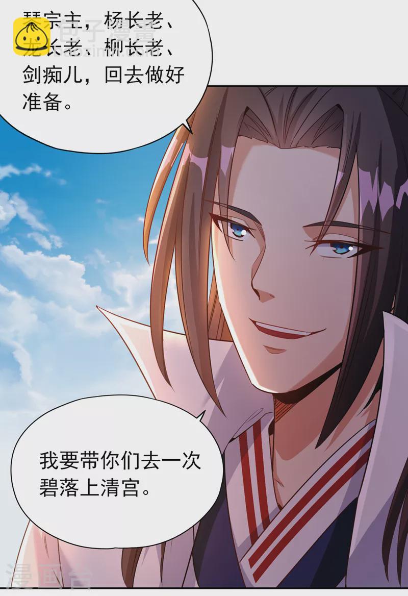 第65话 天，就要变了！14