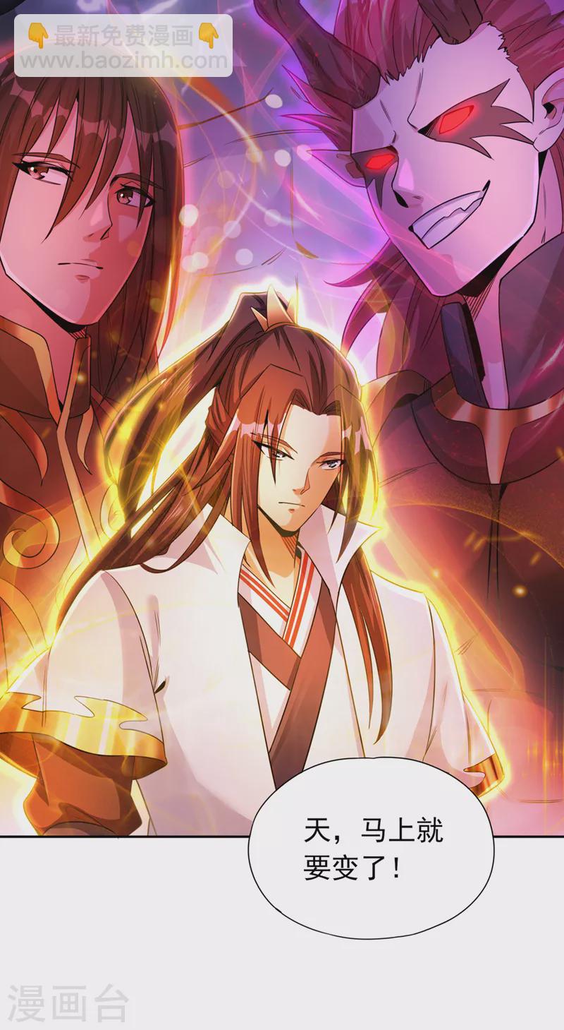 第65话 天，就要变了！16