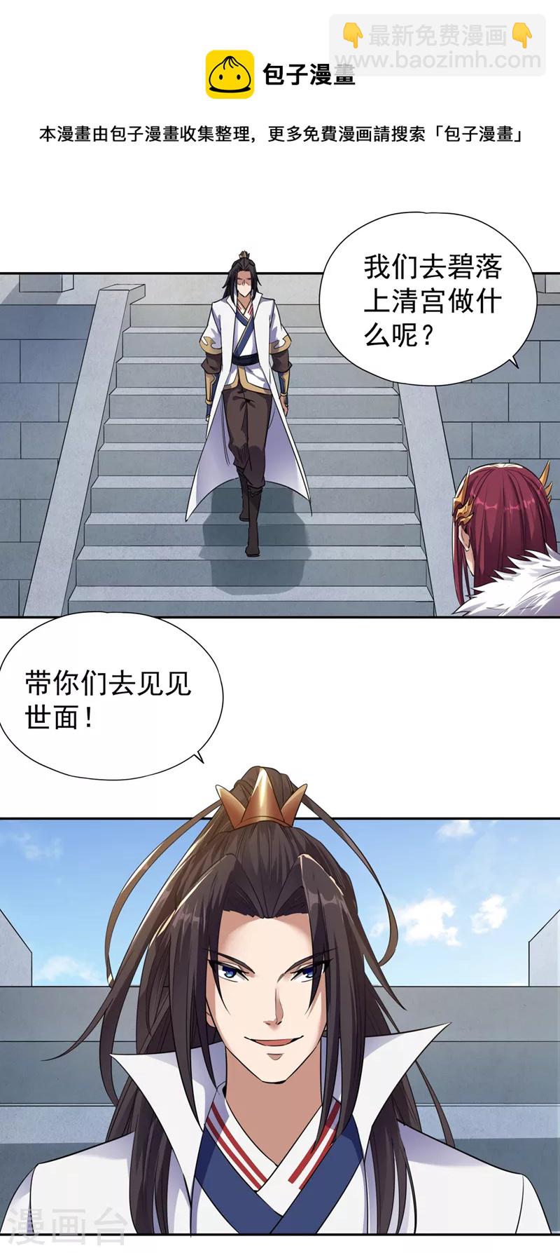 第65话 天，就要变了！17