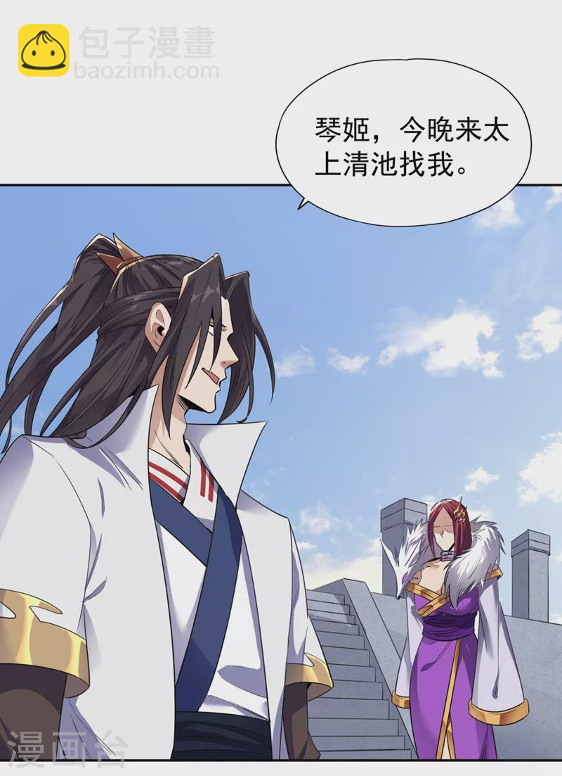 第65话 天，就要变了！19
