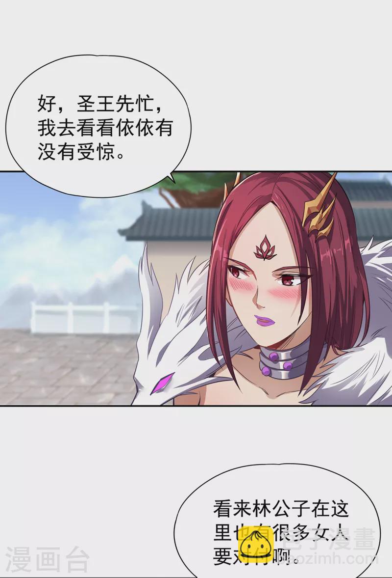 第65话 天，就要变了！20