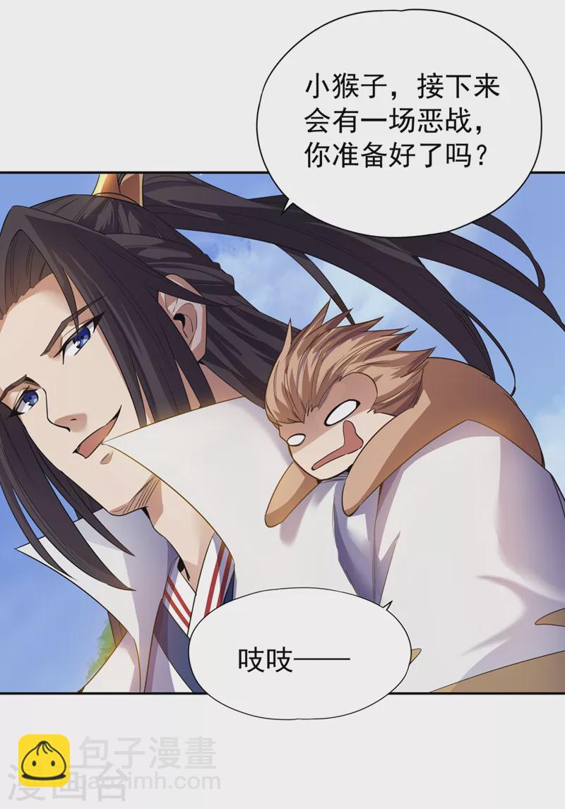 第65话 天，就要变了！24