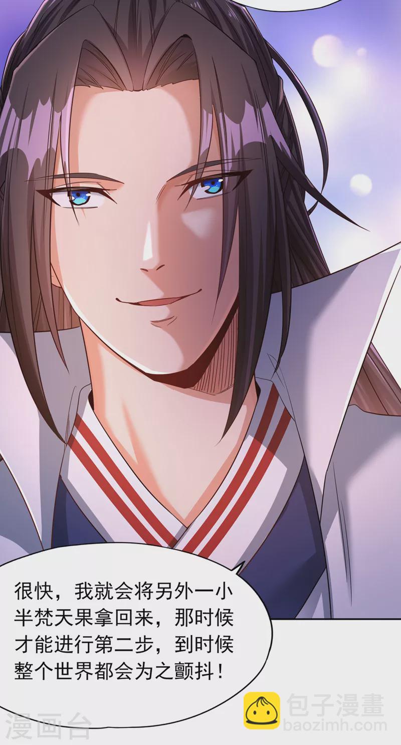 第65话 天，就要变了！3