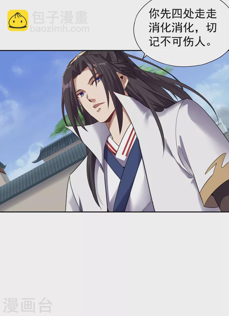 第65话 天，就要变了！30