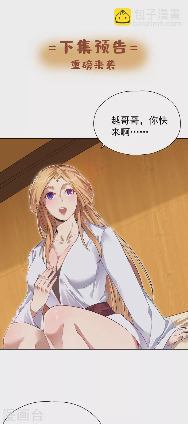 第65话 天，就要变了！33