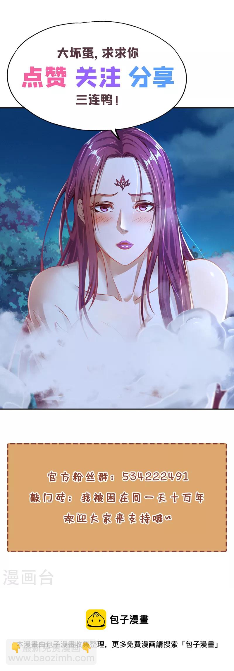 第65话 天，就要变了！36