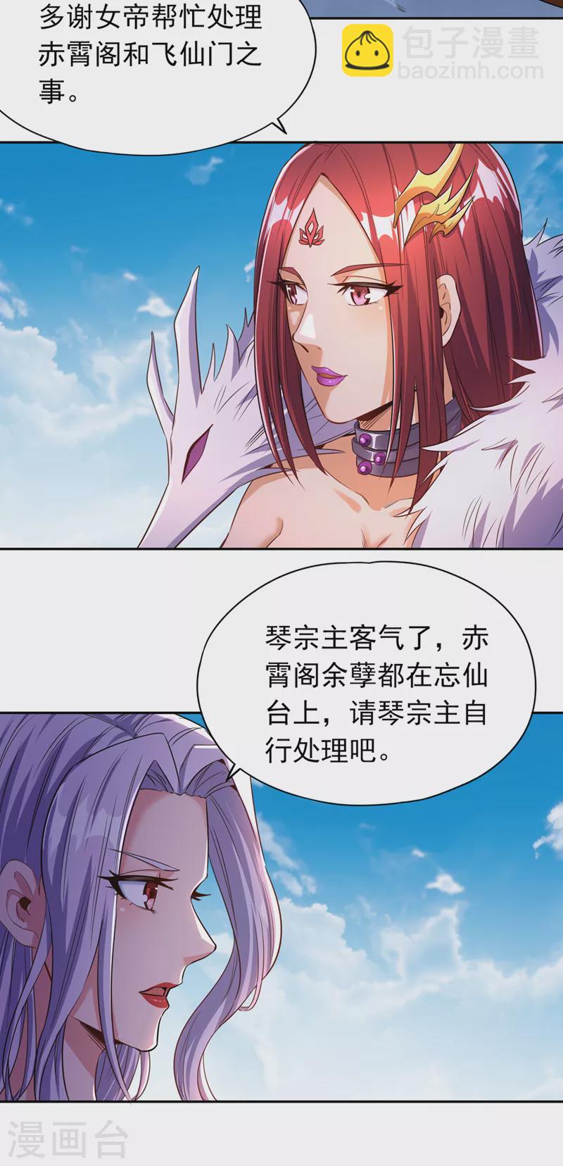 第65话 天，就要变了！6