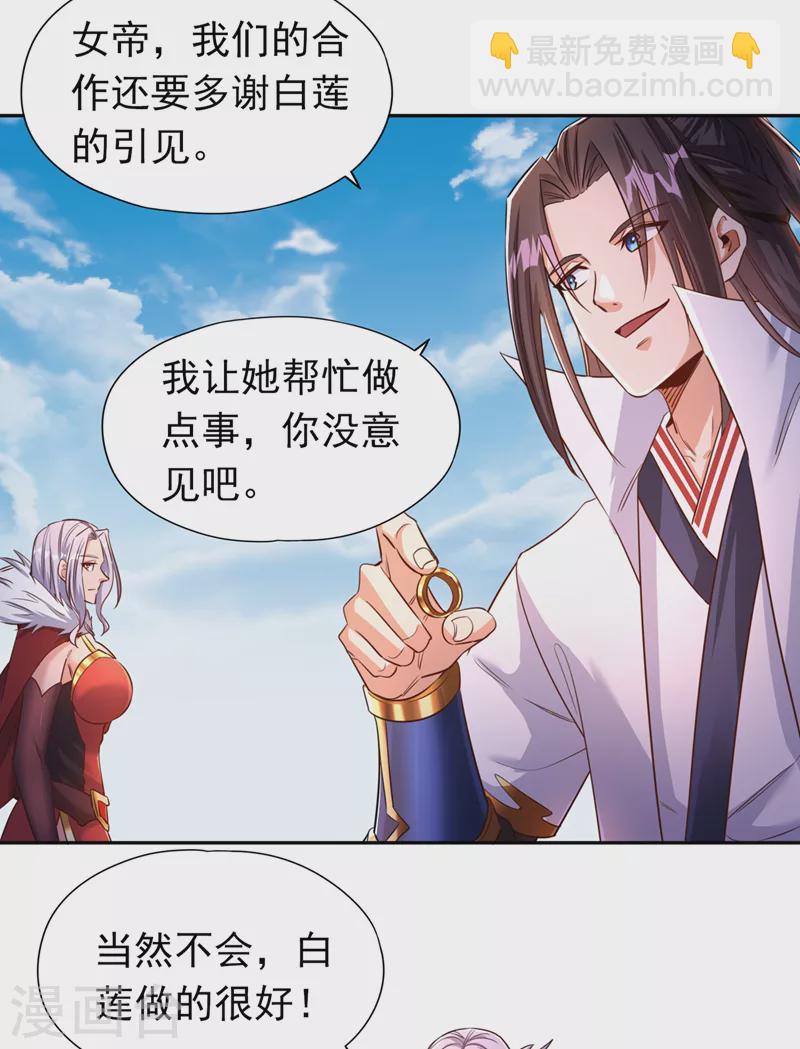 第65话 天，就要变了！8