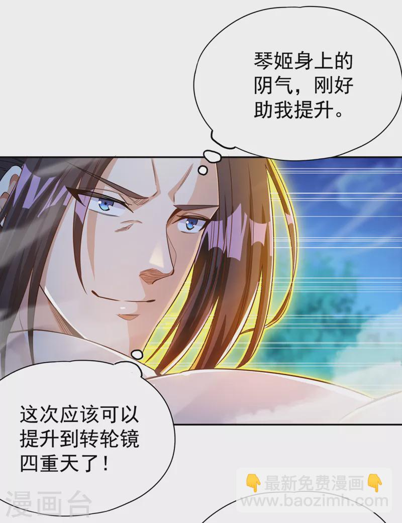 第67话 我要去杀七业魔皇！12