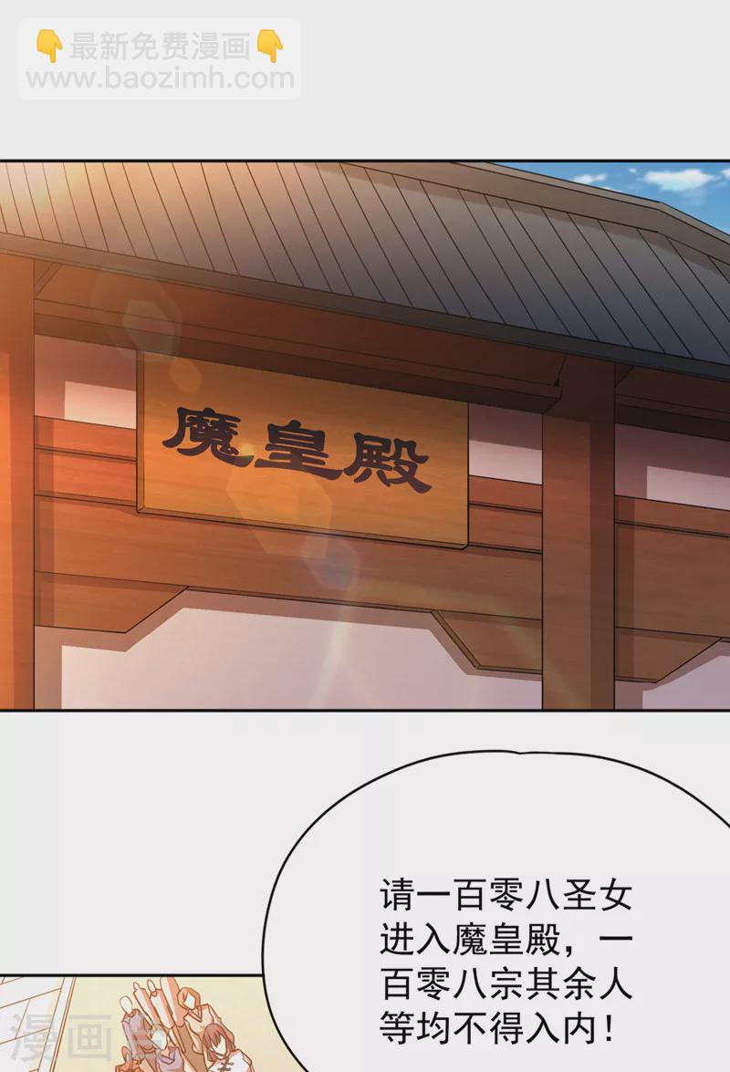 第69话 忘仙宗办事，挡者死！9