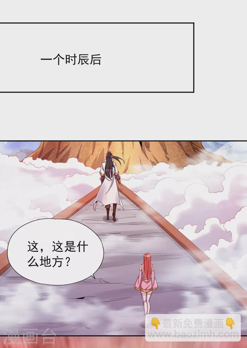 第78话 风月族风月大会1