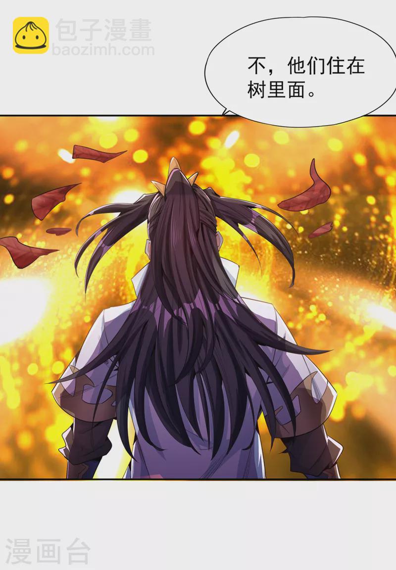 第78话 风月族风月大会13