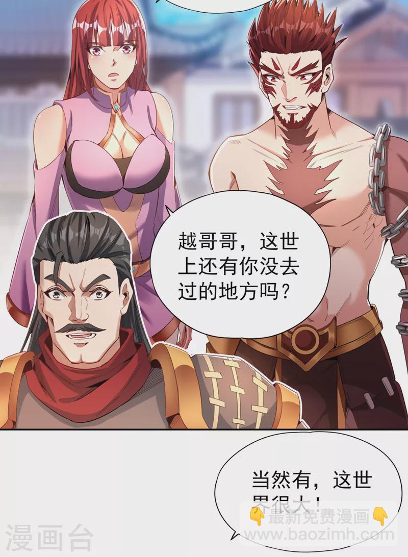 第78话 风月族风月大会17