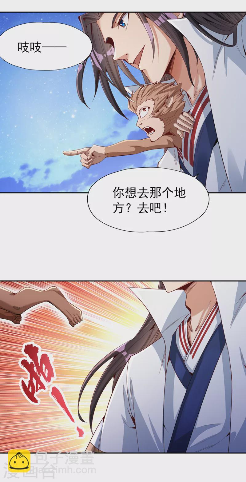 第78话 风月族风月大会18