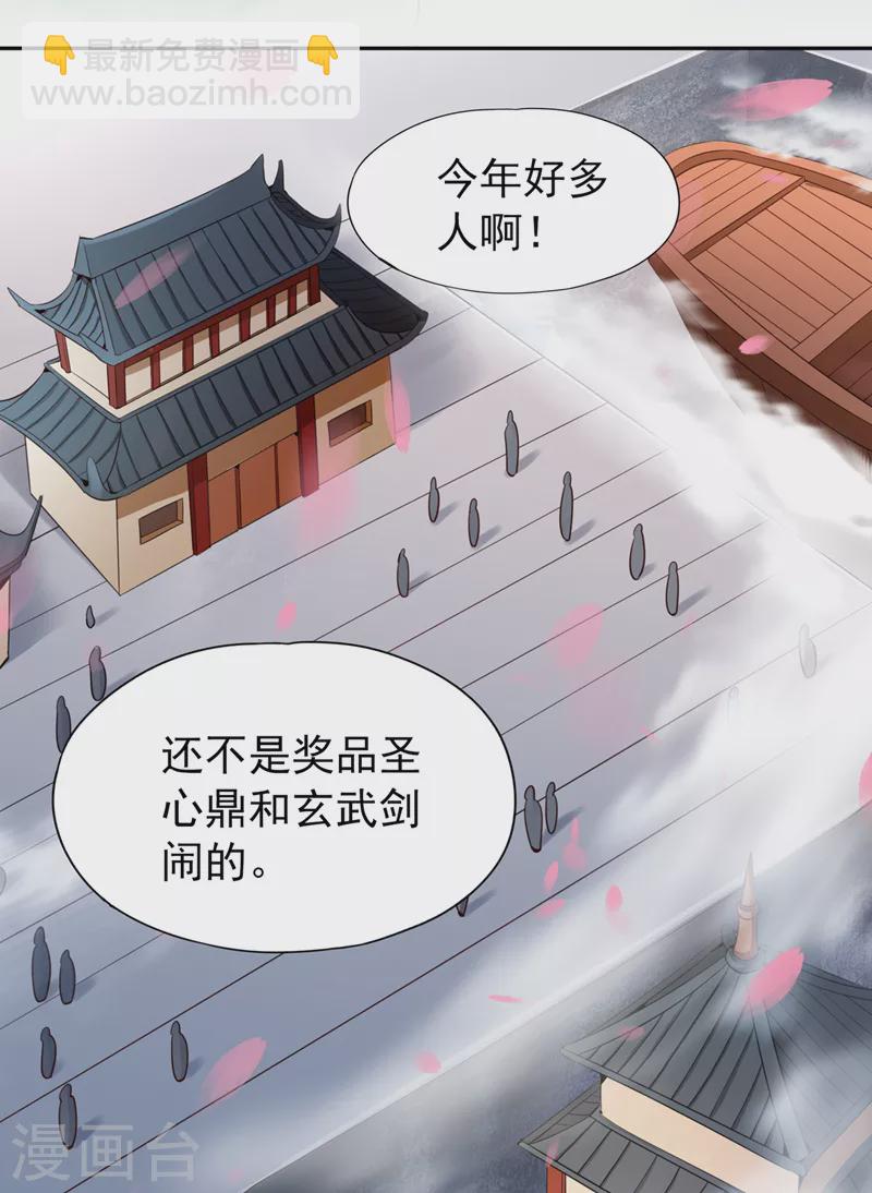 第78话 风月族风月大会20