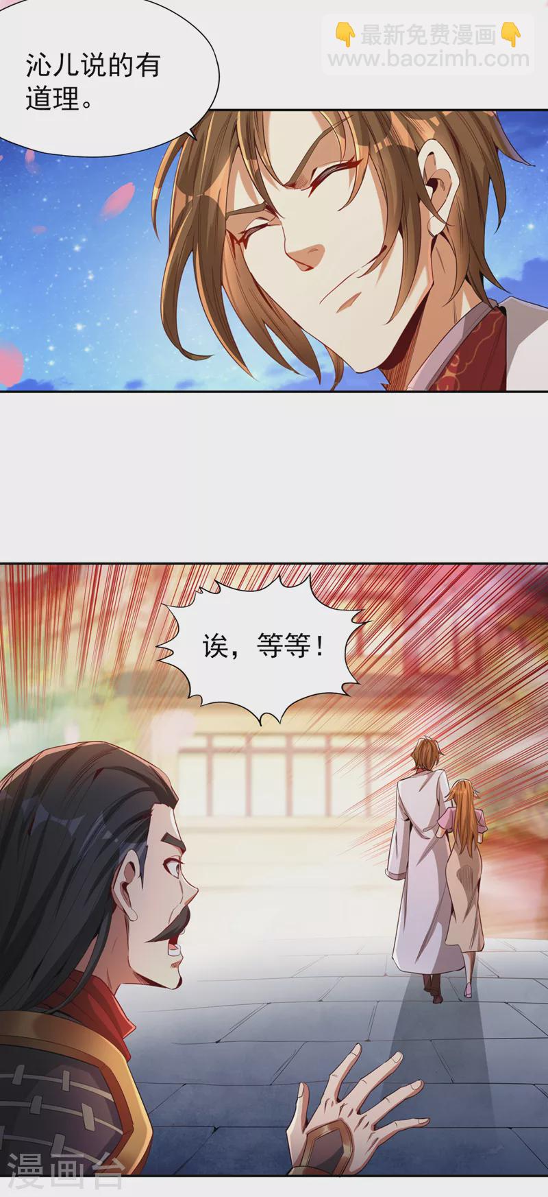 第78话 风月族风月大会26