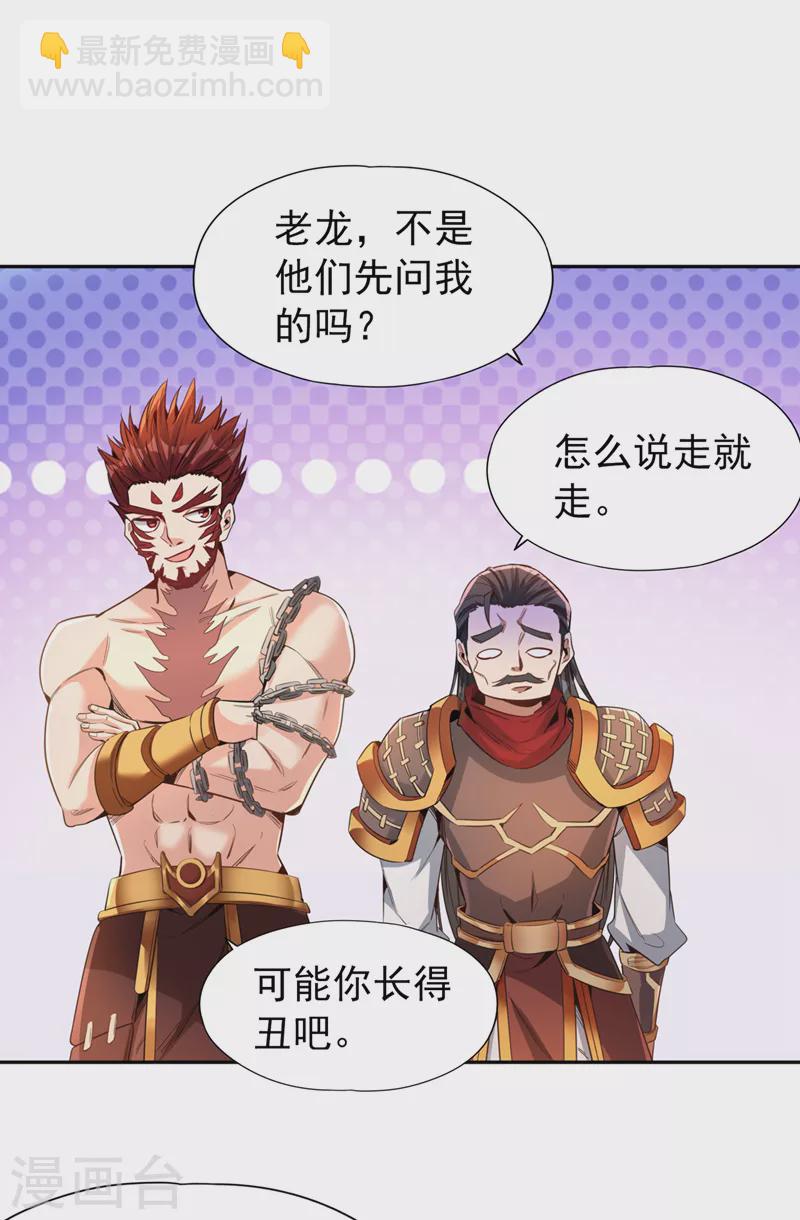 第78话 风月族风月大会27