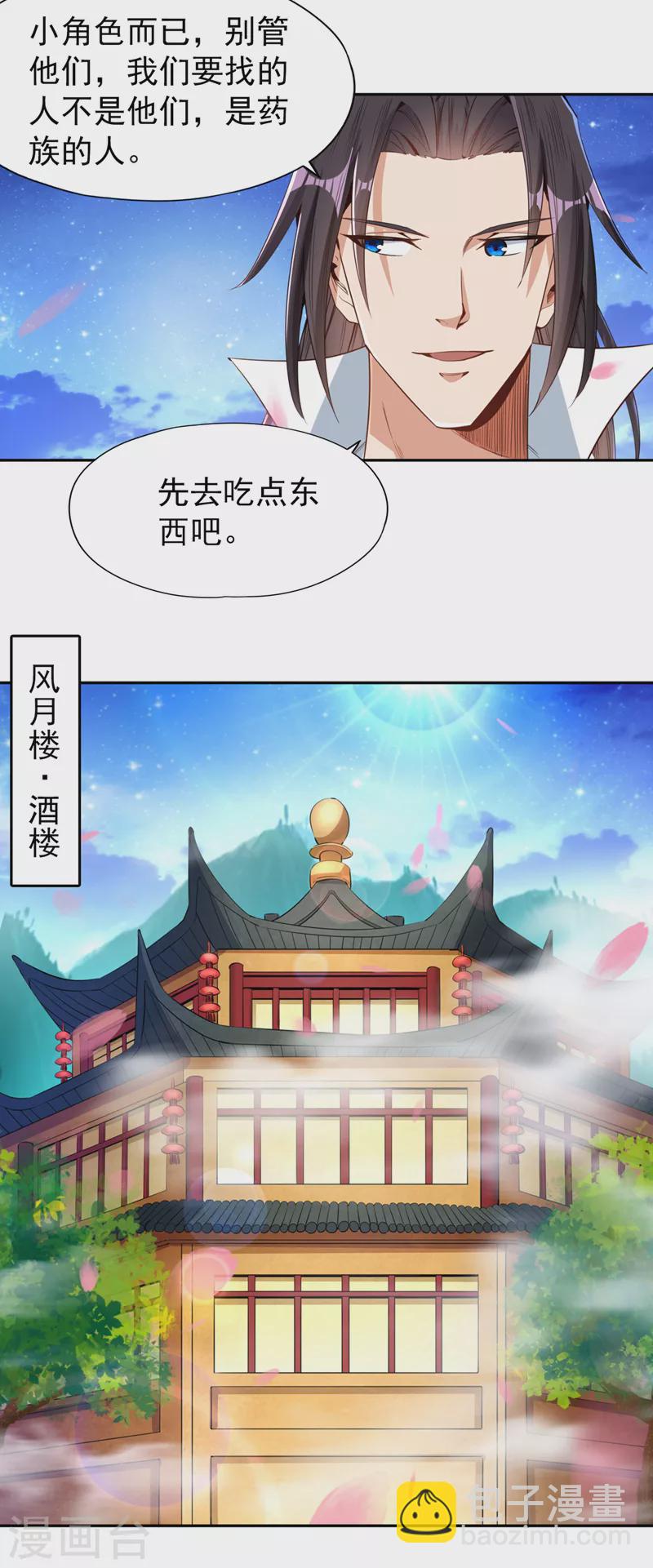 第78话 风月族风月大会28