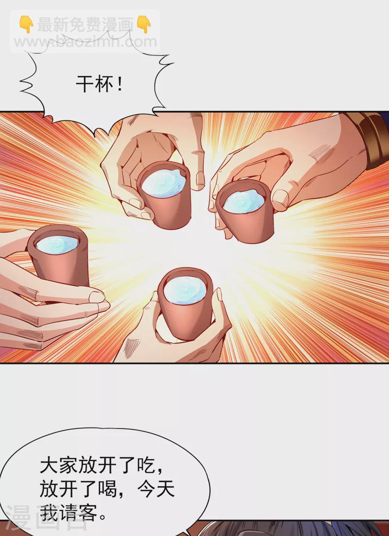 第78话 风月族风月大会29
