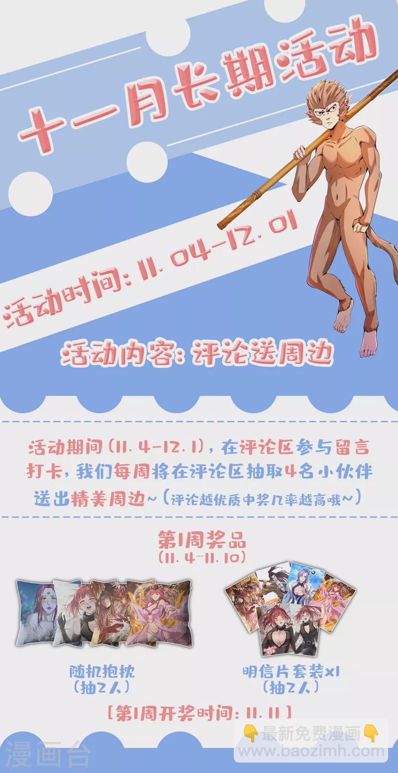 第78话 风月族风月大会34