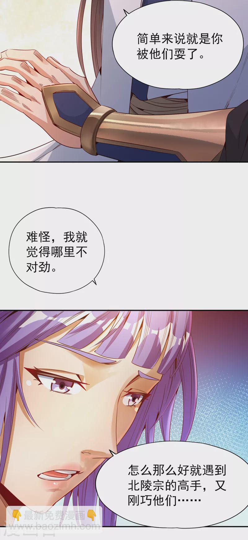 第79话 我去搞定那个女人！10