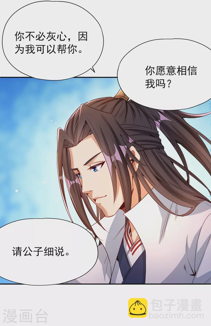 第79话 我去搞定那个女人！11