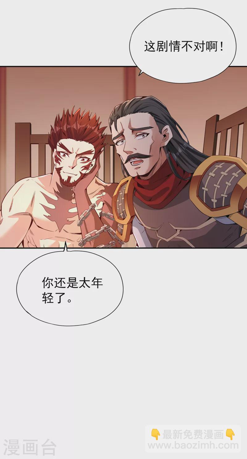第79话 我去搞定那个女人！12