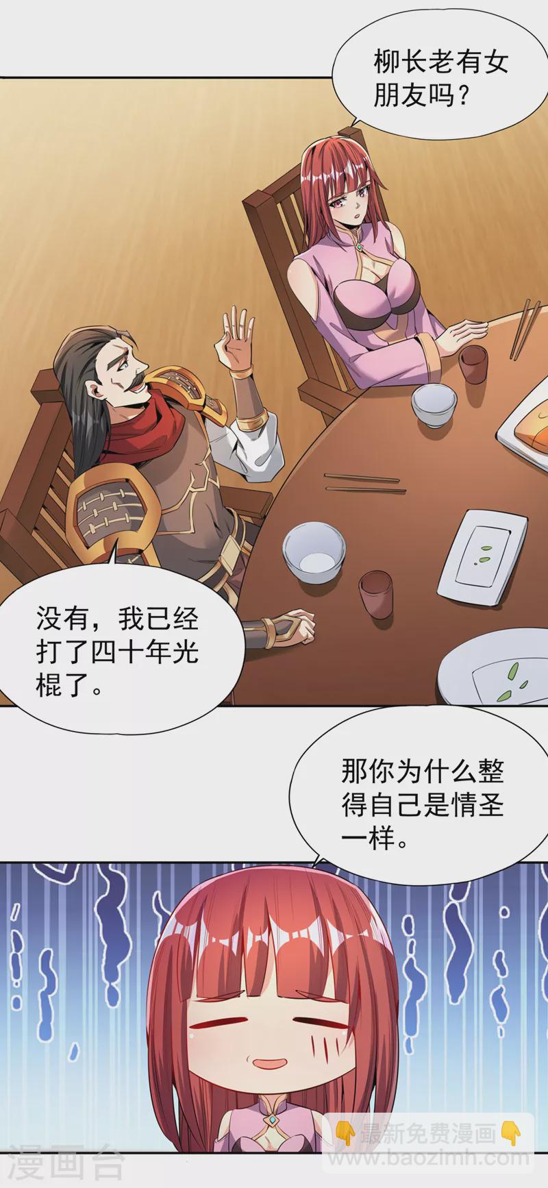 第79话 我去搞定那个女人！13