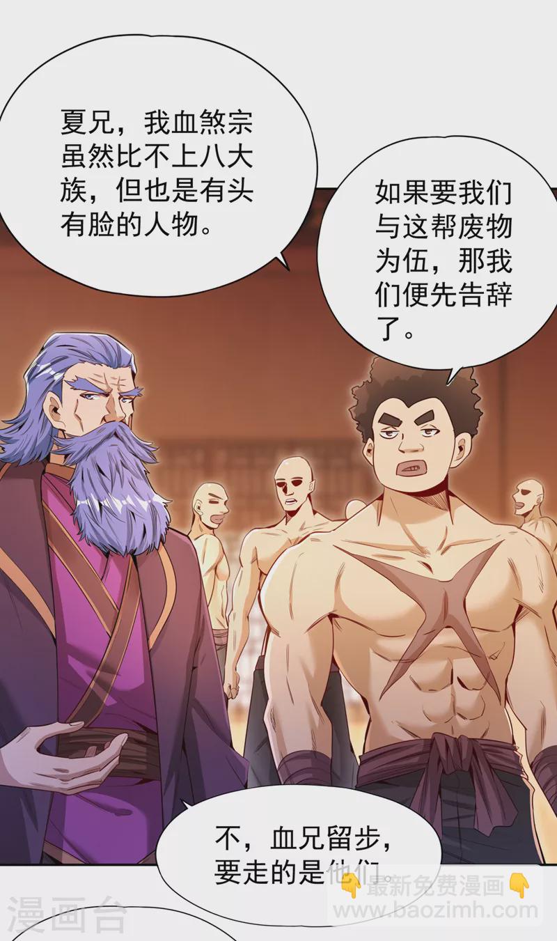 第79话 我去搞定那个女人！18