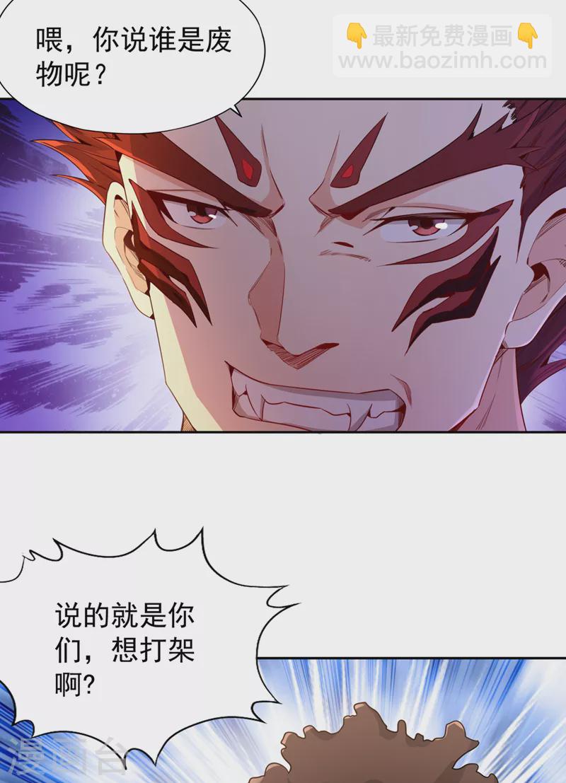 第79话 我去搞定那个女人！19