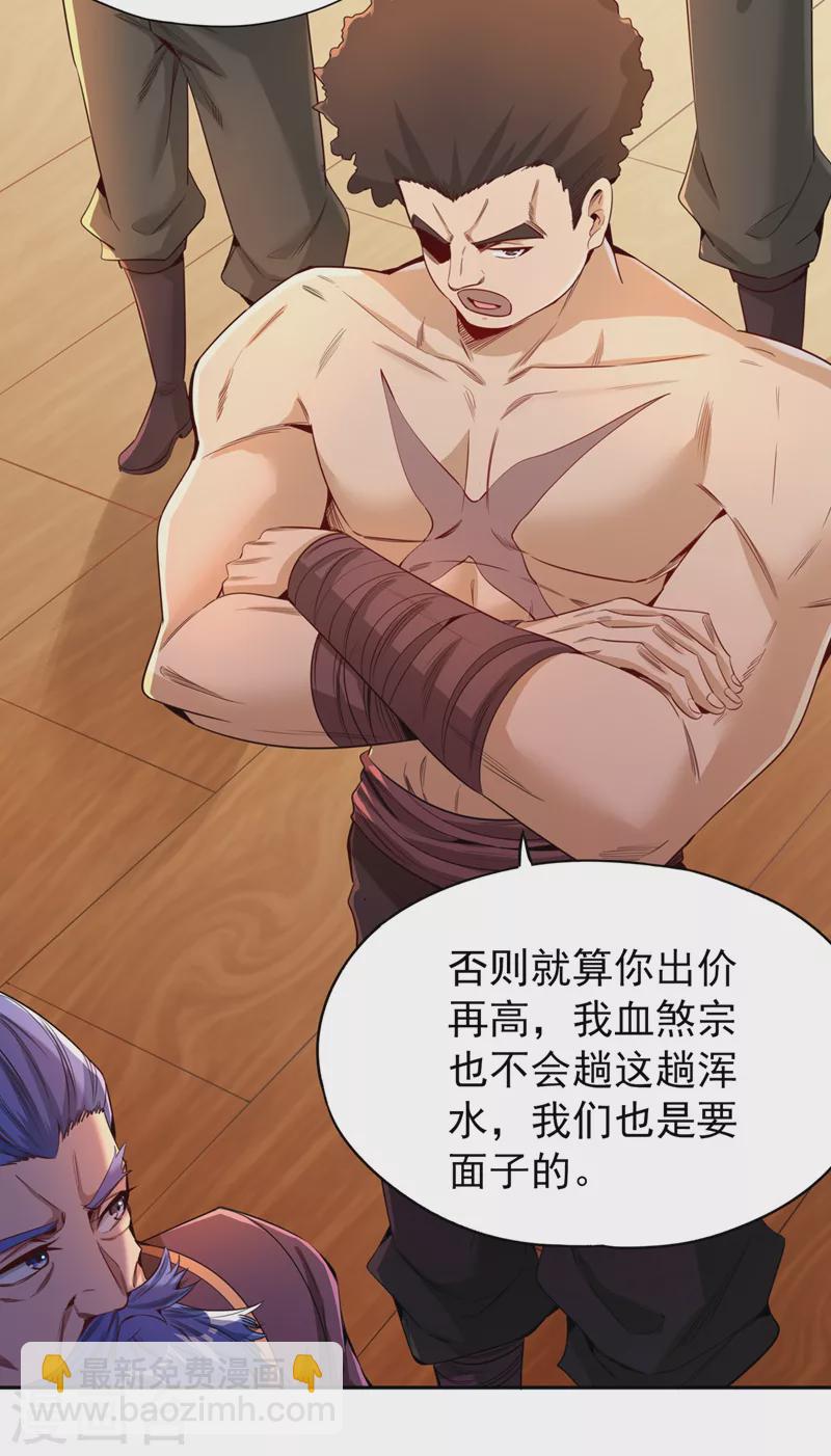 第79话 我去搞定那个女人！27