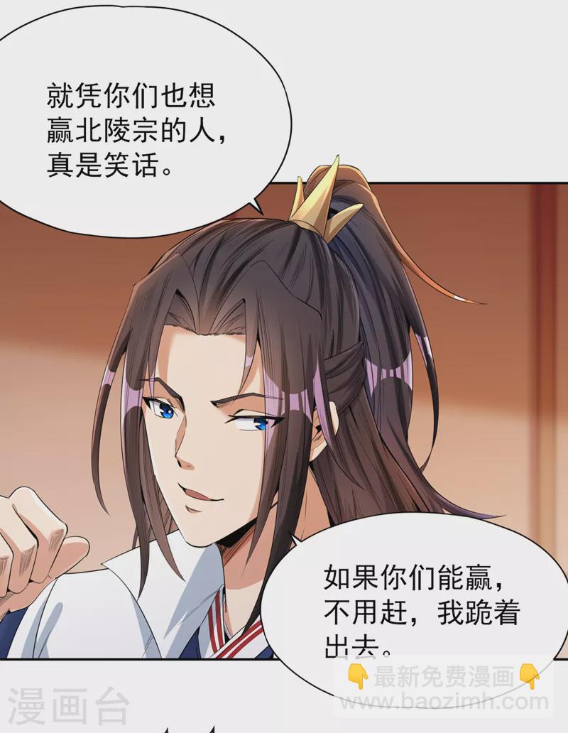 第79话 我去搞定那个女人！28
