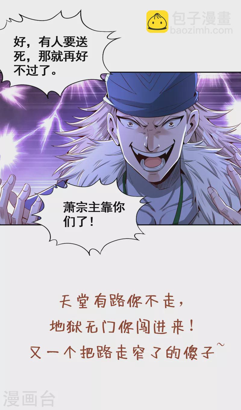 第79话 我去搞定那个女人！32