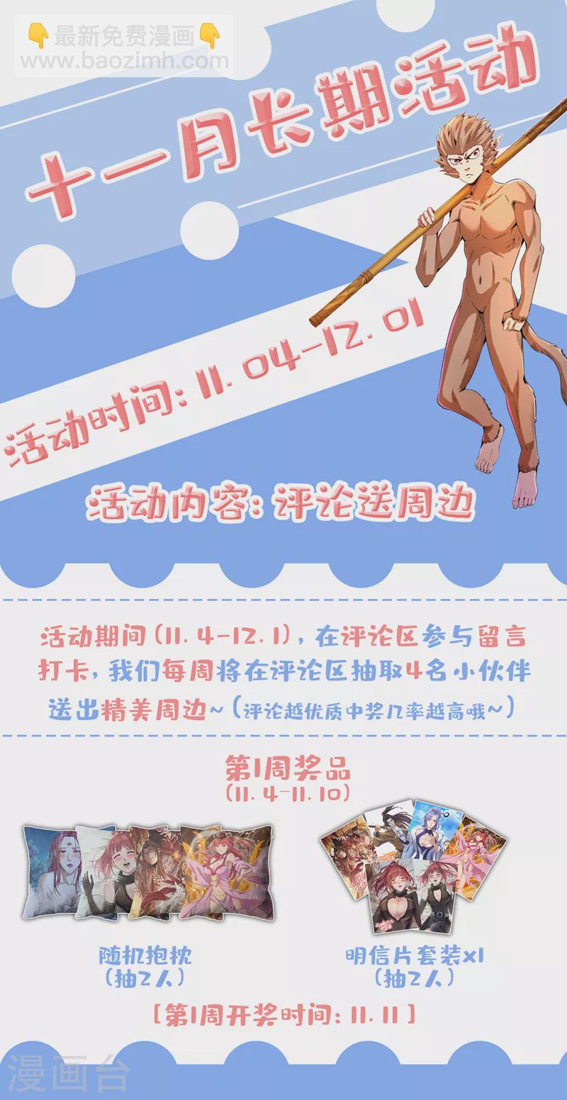 第79话 我去搞定那个女人！33