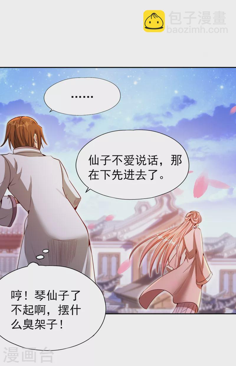 第83话 有问题以后再问吧！3