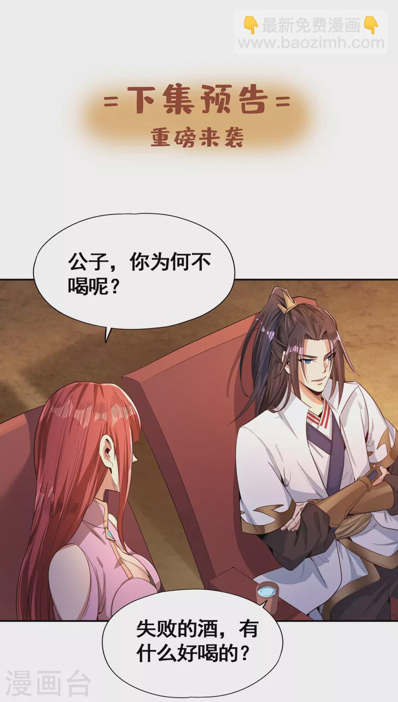 第83话 有问题以后再问吧！33