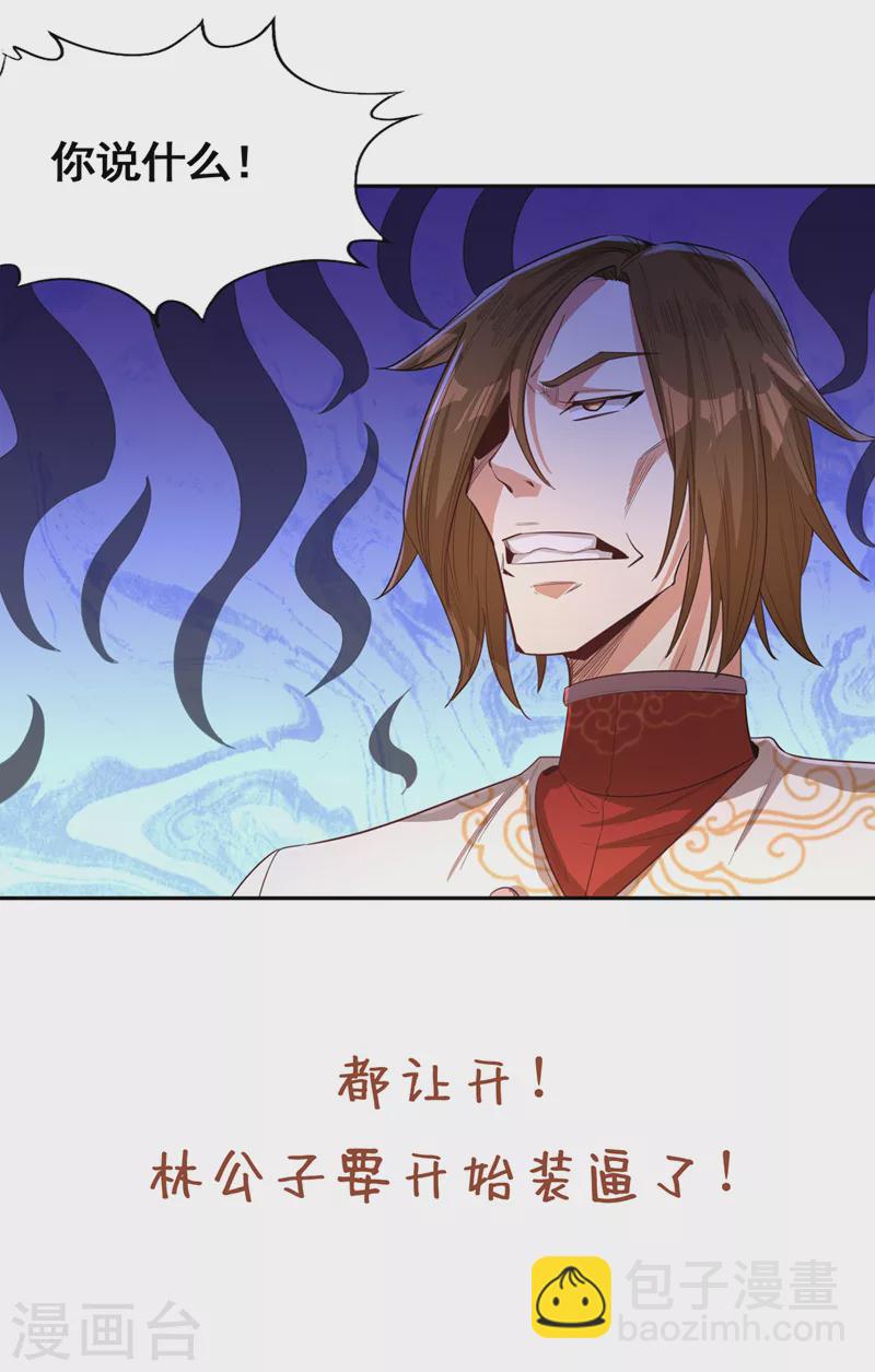 第83话 有问题以后再问吧！34