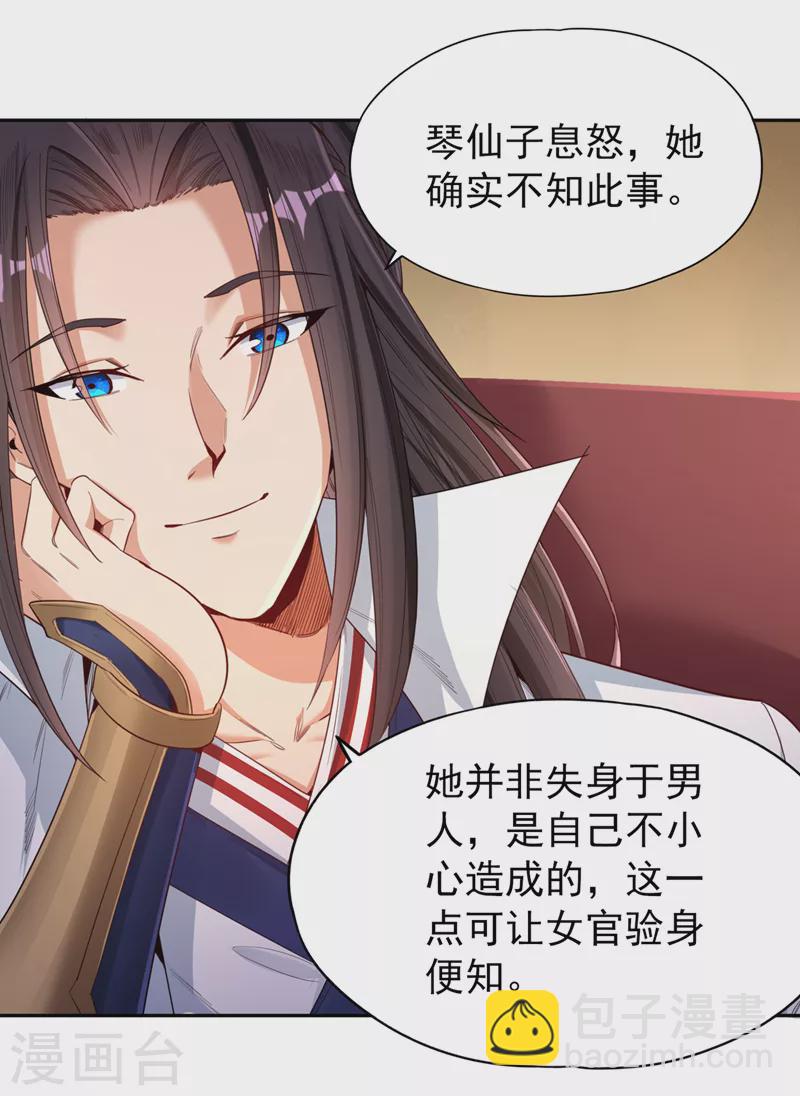 第85话 琴斗，开始！1