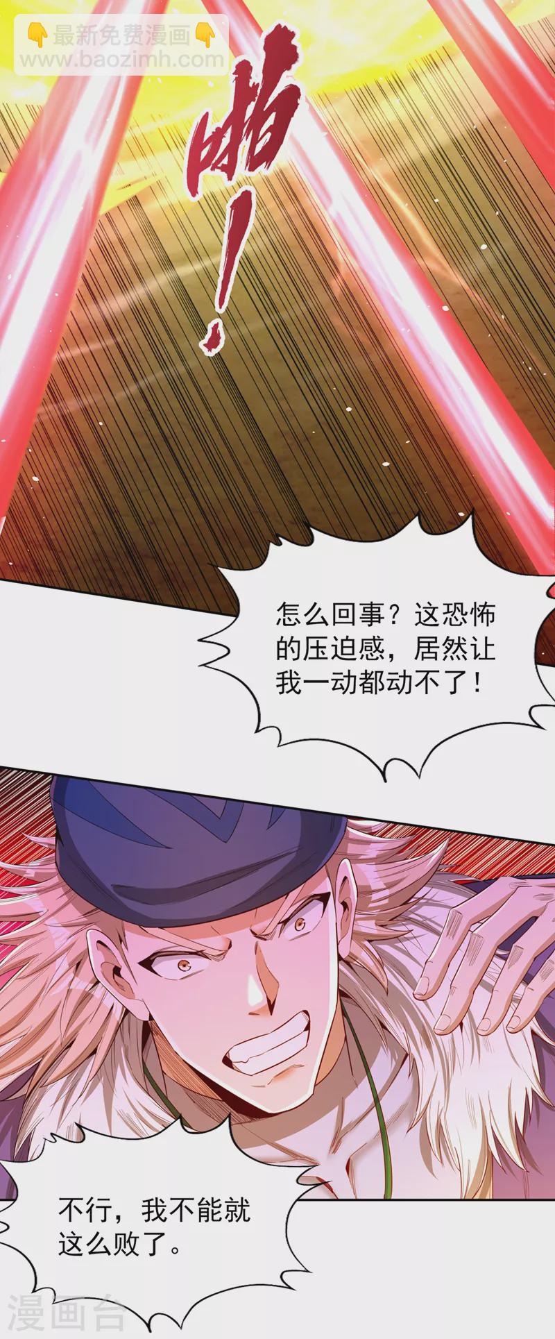 第85话 琴斗，开始！14