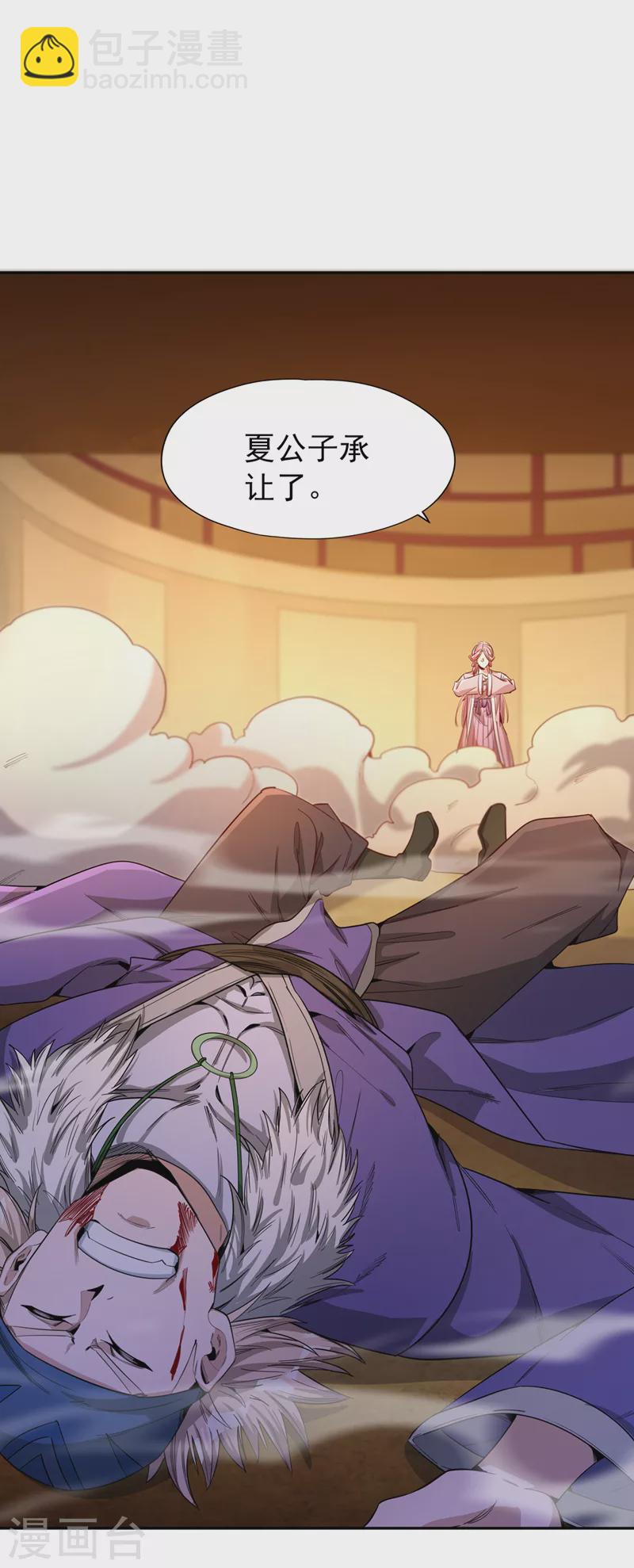第85话 琴斗，开始！17