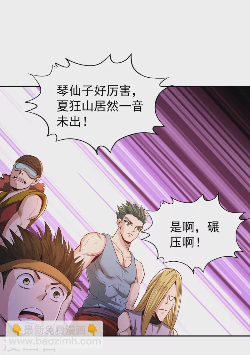 第85话 琴斗，开始！18