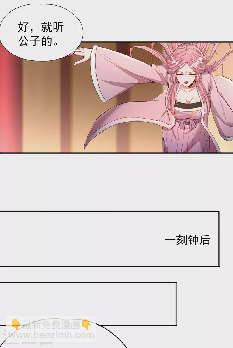 第85话 琴斗，开始！2
