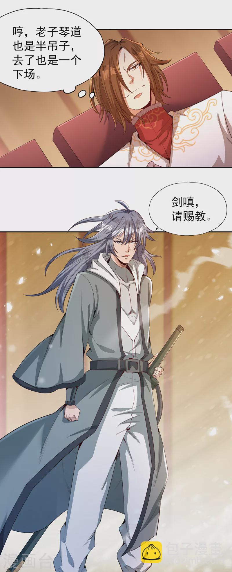 第85话 琴斗，开始！20