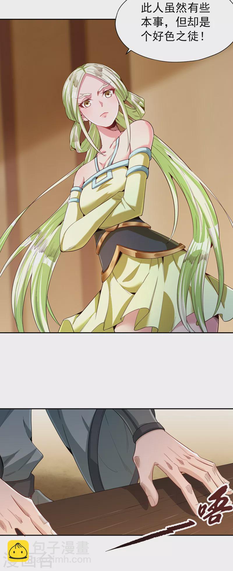 第85话 琴斗，开始！23