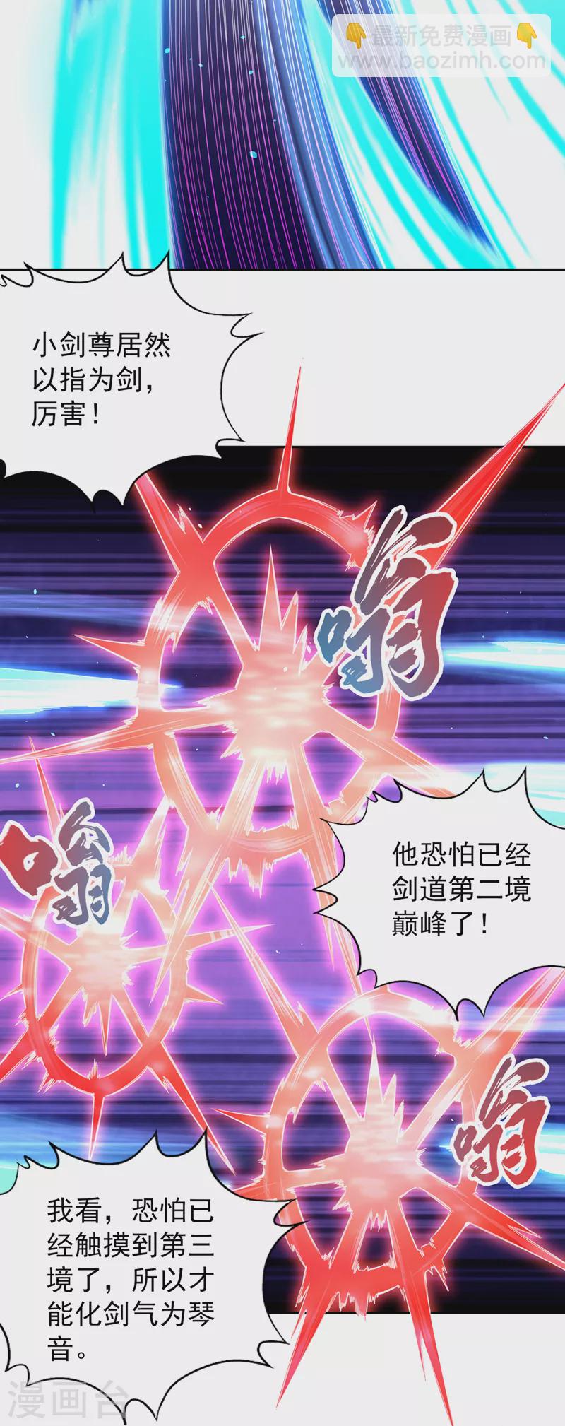 第85话 琴斗，开始！25