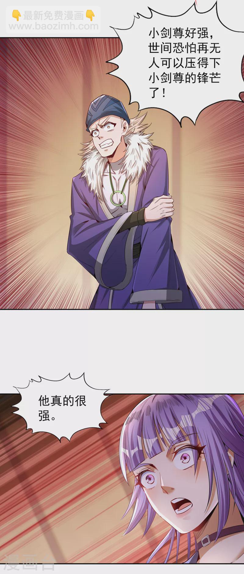 第85话 琴斗，开始！26