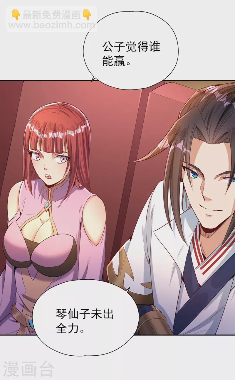 第85话 琴斗，开始！27